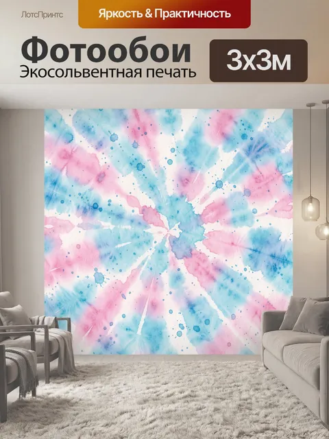 Фотообои Пастельная акварельная абстракция