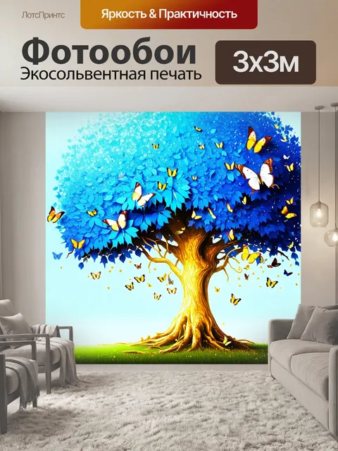 Фотообои Дерево с пышной листвой в оттенках синего и золотого