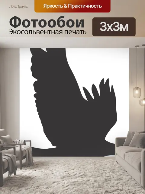 Фотообои Орел