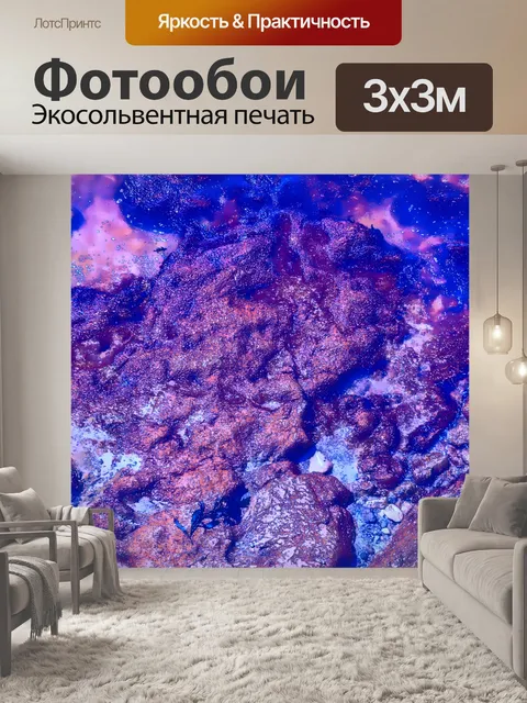Фотообои Голубой розовый ландшафт