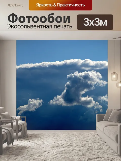 Фотообои Небесно-голубые облака погода