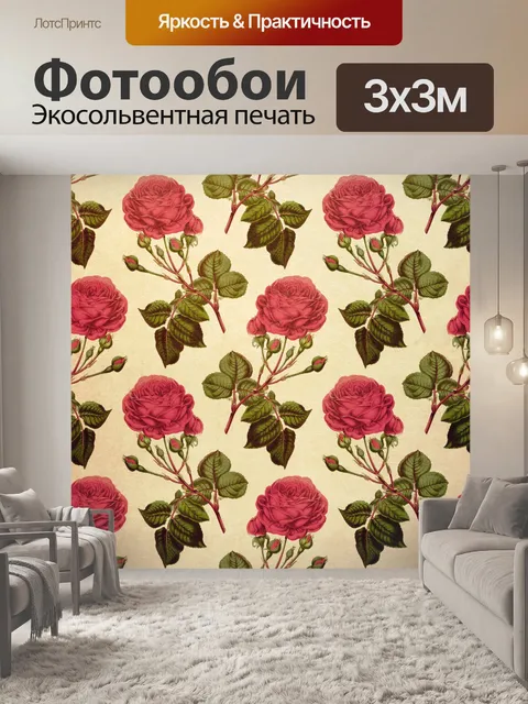 Фотообои Розы винтажные обои фон