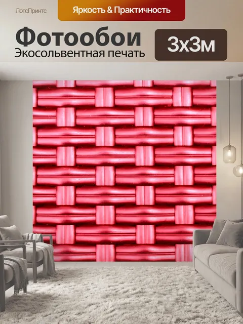 Фотообои Красный Розовый металлик Корзина шаблон