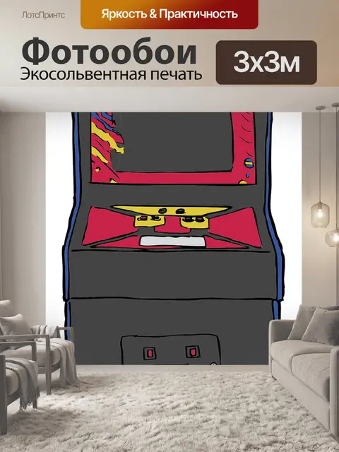 Фотообои Аркада