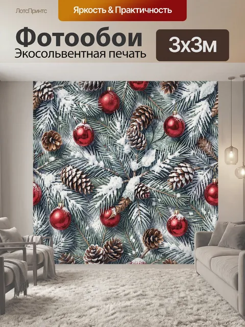 Фотообои Зимняя еловая ветвь с украшениями
