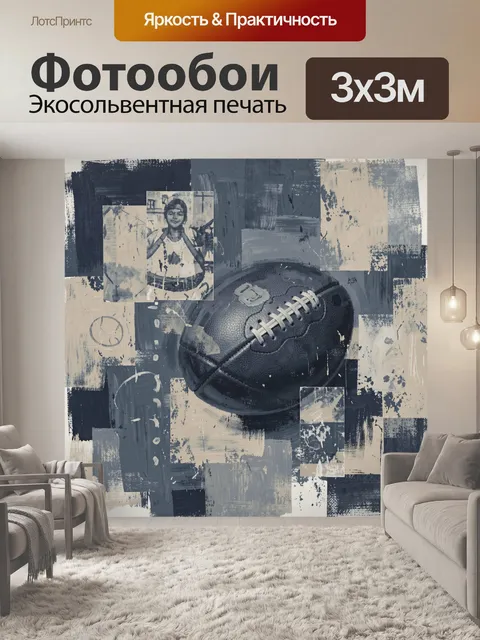Фотообои Американский футбол в коллаже