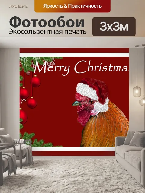 Фотообои Рождественский курица в шляпе