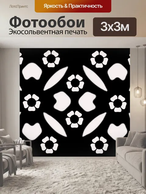Фотообои Абстрактный фон шаблон