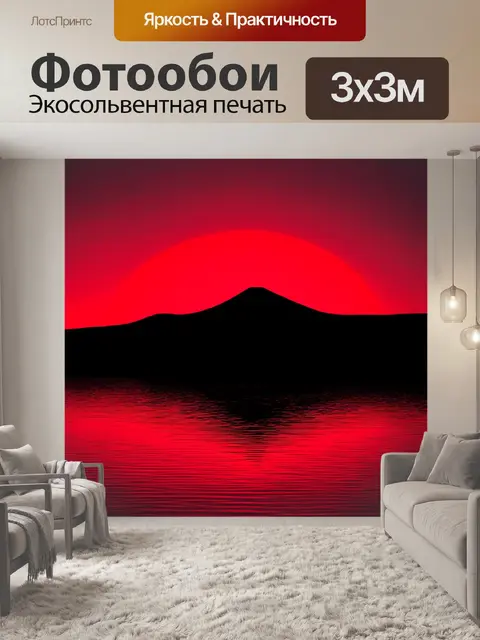 Фотообои спокойный черный пейзаж на фоне глубоких красных закатов