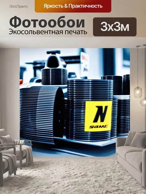 Фотообои запчасти для гоночных автомобилей в магазине