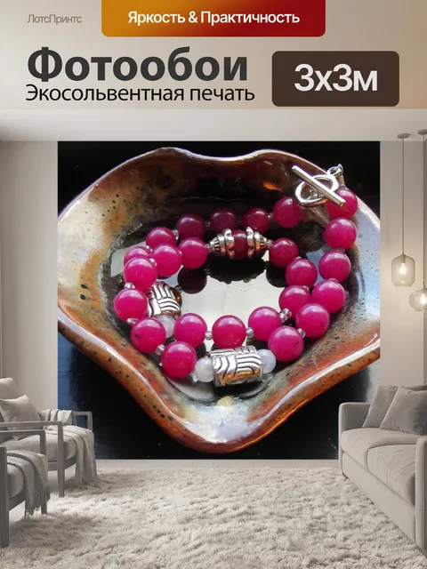 Фотообои Драгоценные камни