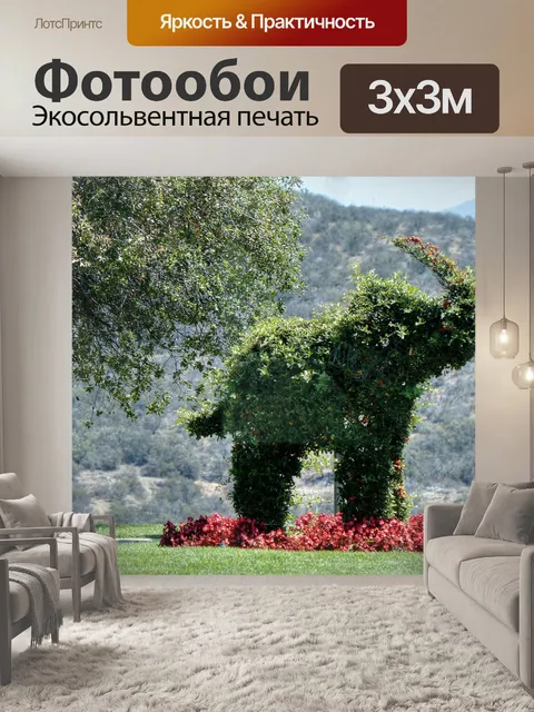 Фотообои Слон Буш