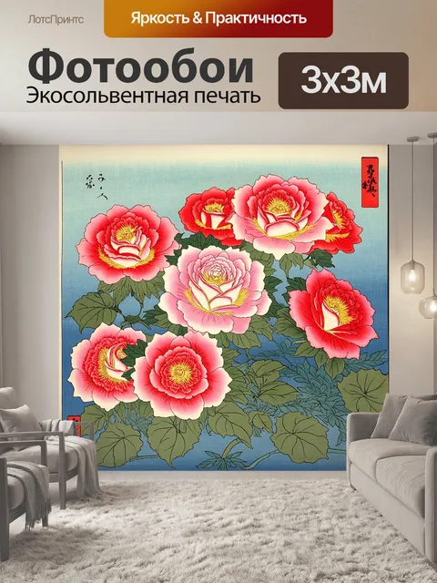 Фотообои розы в стиле искусство укиё-э