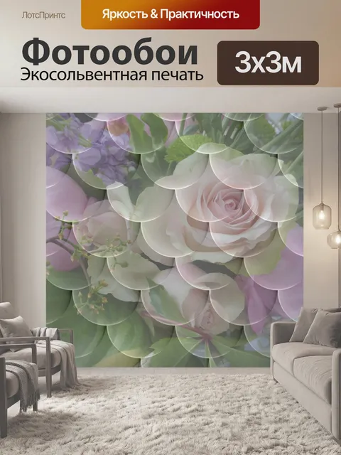 Фотообои Цветы Розы Фон