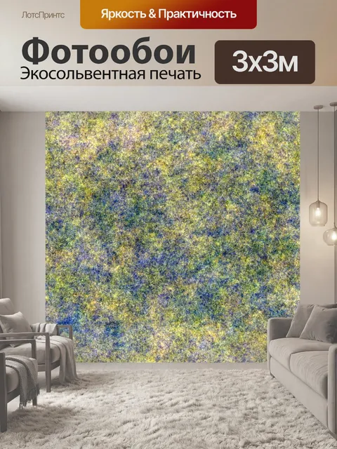 Фотообои Текстура бесшовные туманный мох