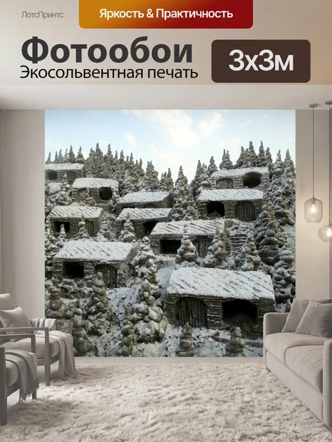 Фотообои Песок