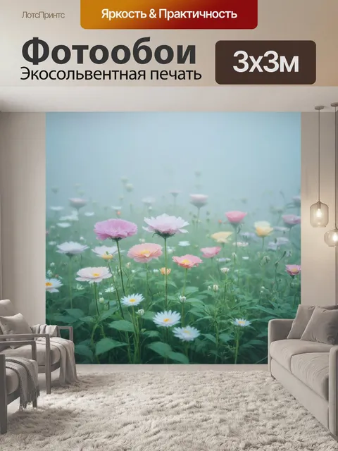 Фотообои туман в стиле модернизм, абстрактные цветочные композиции в тумане, нежные пастели, атмосферное изображение
