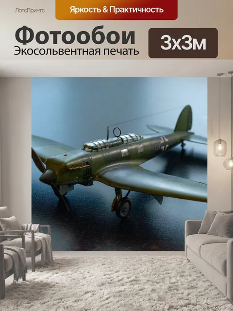 Фотообои Вторая мировая война