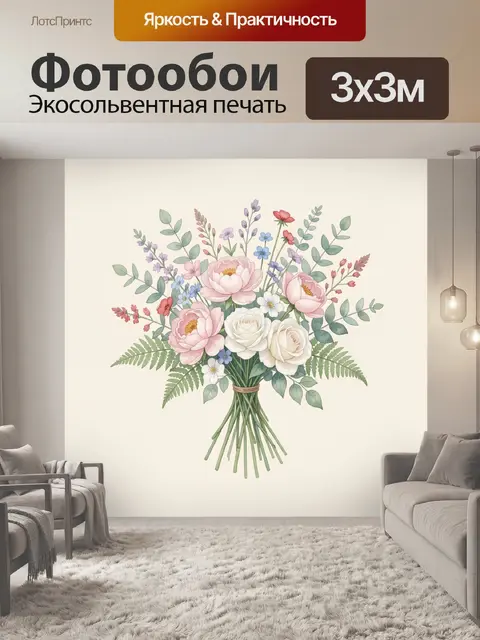 Фотообои Нежный букет пионов и роз