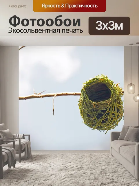 Фотообои весной нового зеленого ткача