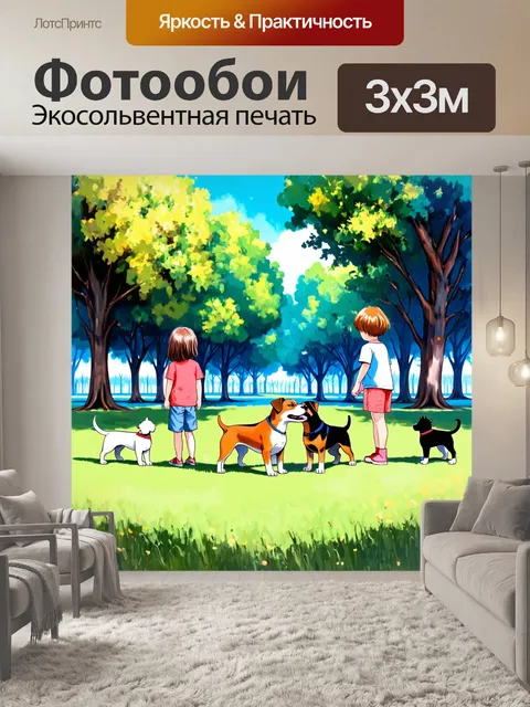 Фотообои аниме-сцена с детьми, играющими в парке с собаками на фоне деревьев, выполненная в технике акриловой живописи