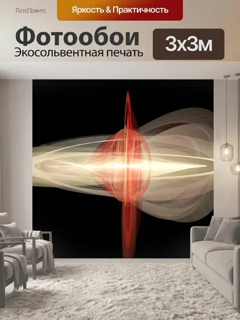 Фотообои Фрактал