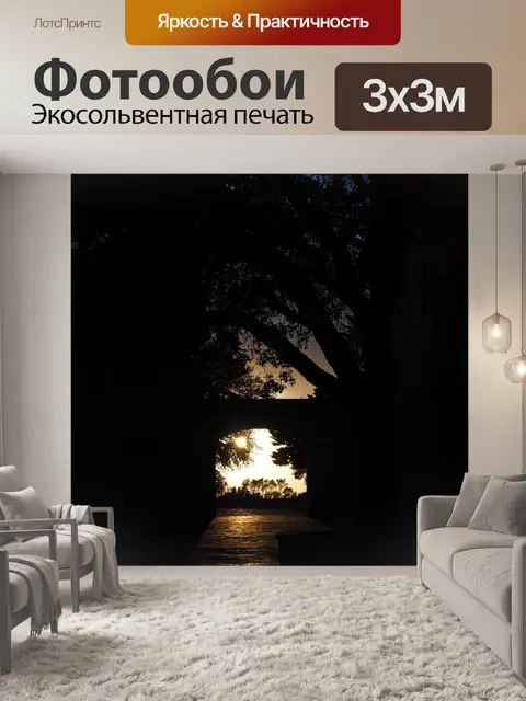 Фотообои Заход солнца