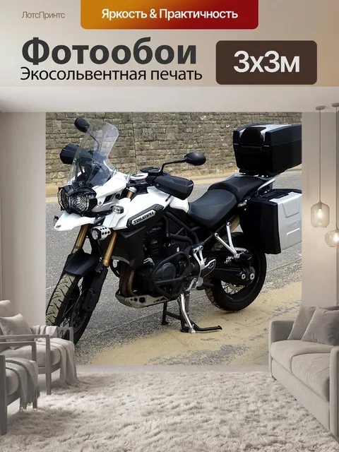 Фотообои Мотоцикл Триумф