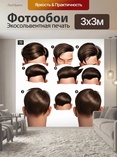 Фотообои поэтапный процесс создания стрижки, где видны разные инструменты и флора вокруг