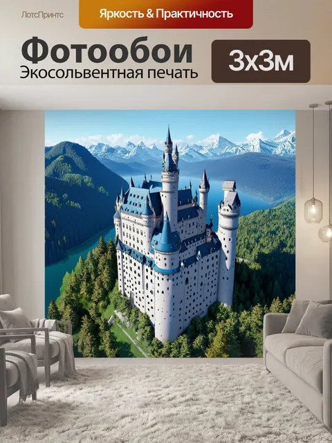 Фотообои необычный взгляд на замок нойшванштайн с высоты птичьего полета