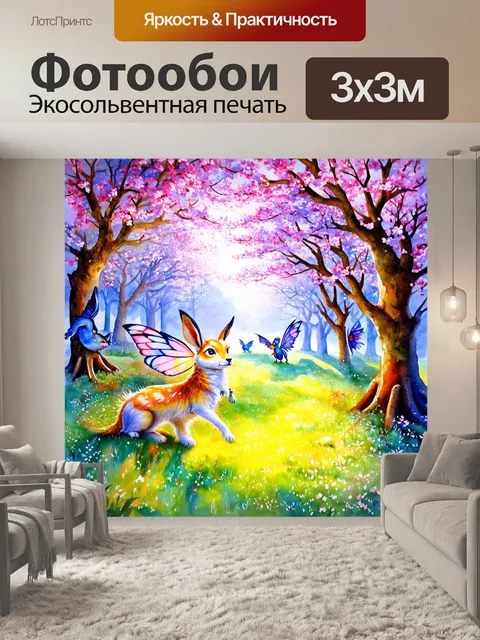 Фотообои сказочный пейзаж с волшебными существами среди цветущих деревьев, выполненный в технике акварельной живописи
