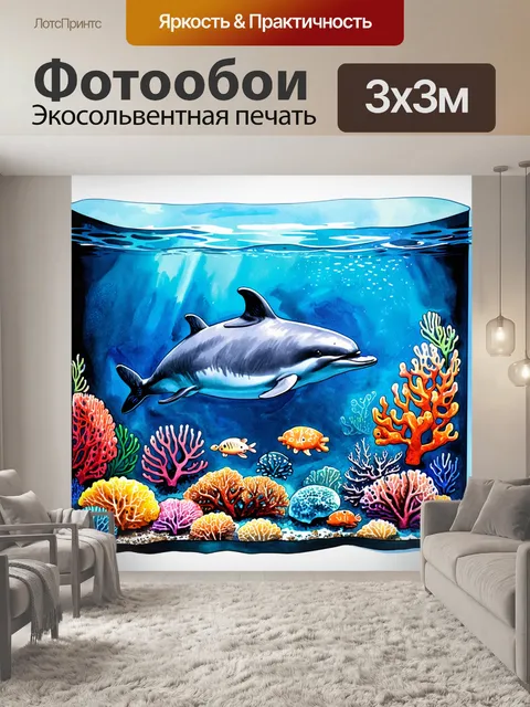 Фотообои глубоководный аквариум с дельфином