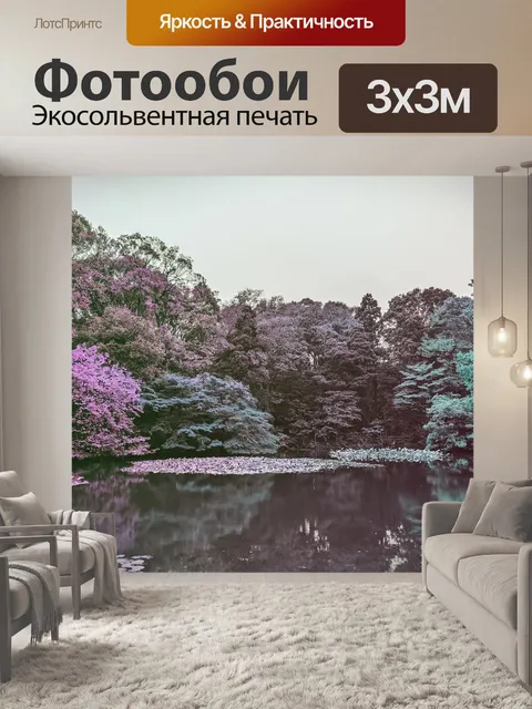 Фотообои Дерево