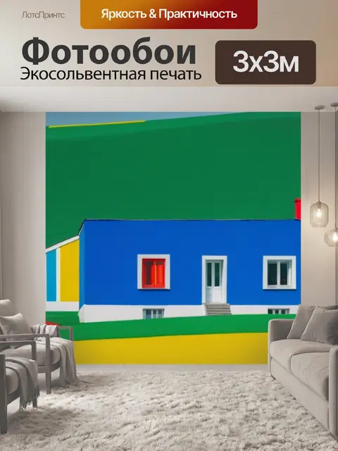 Фотообои малевич пейзаж с домом разноцветный