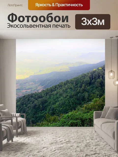 Фотообои Природа горы Фу Руа, Фу Руа