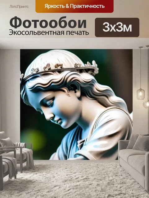 Фотообои состояние покоя рядом с ангелом