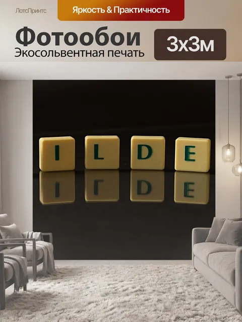 Фотообои Картинки