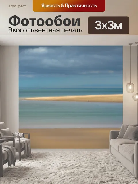 Фотообои Цвета