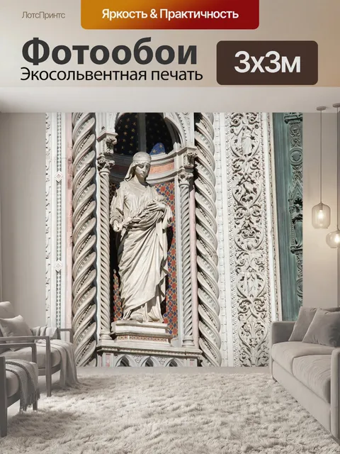Фотообои Флоренция