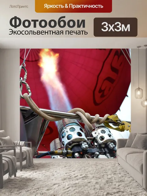 Фотообои Полет на воздушном шаре
