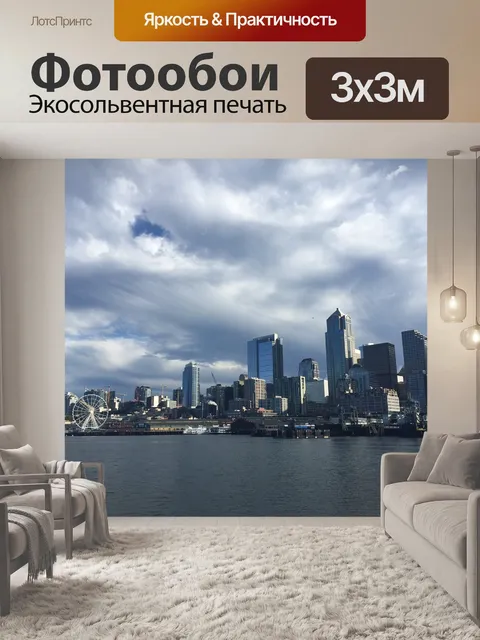 Фотообои Линия горизонта
