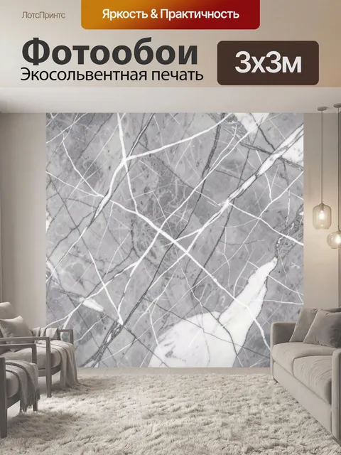 Фотообои Серый мрамор с белыми трещинами