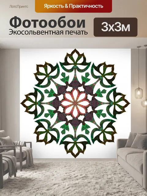 Фотообои Зеленый снежинка изолирован