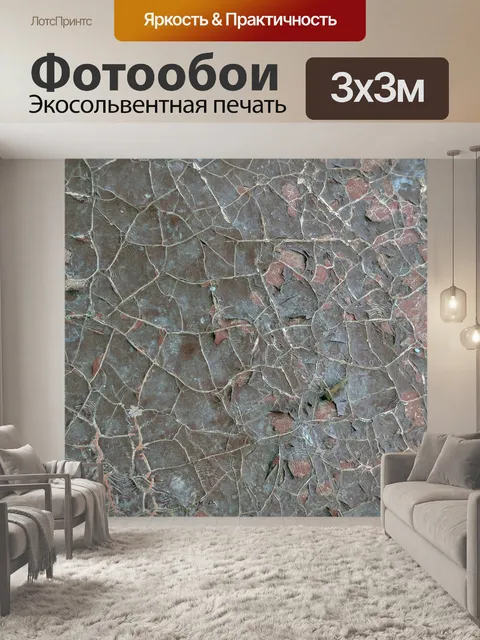 Фотообои Grunge Background