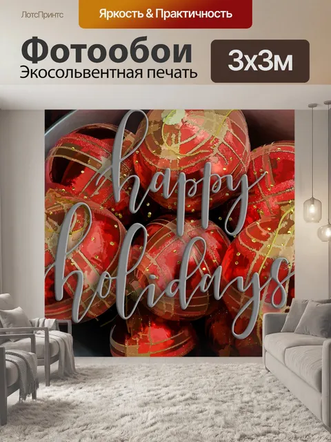 Фотообои Красные орнаменты
