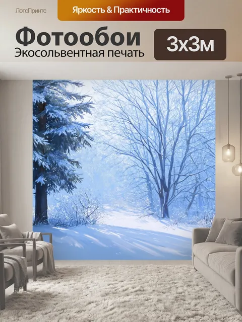 Фотообои тихая зимняя сцена с заснеженными деревьями и мягким светом