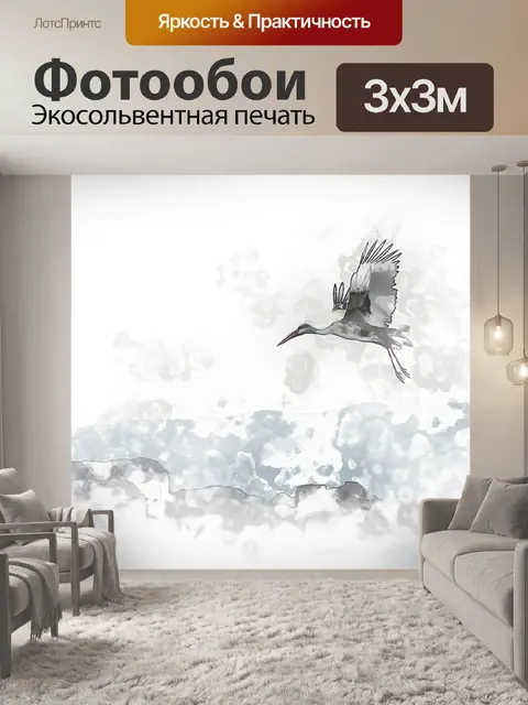 Фотообои Животное