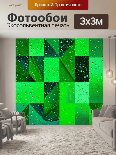 Фотообои зеленые в стиле лоскутный коллаж