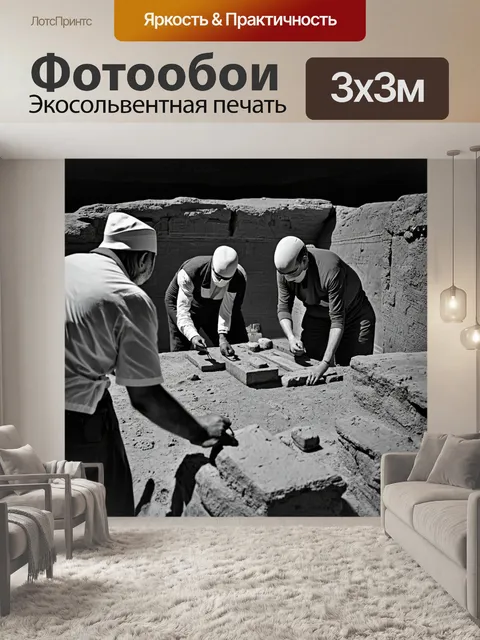 Фотообои египет в стиле черно-белый, сцена с исследователями, открывающими новые артефакты