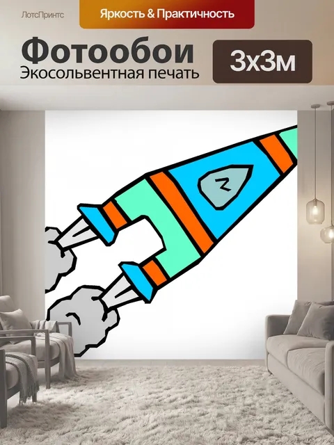 Фотообои Космический корабль 8